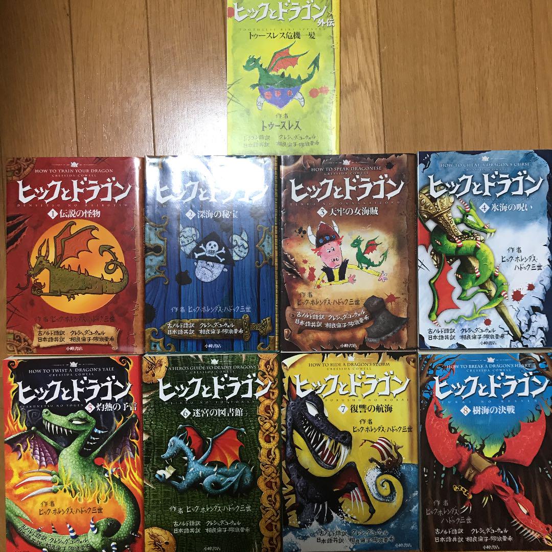 英語版 ヒックとドラゴン 12冊セット 英語版 ヒックとドラゴン 12冊セット