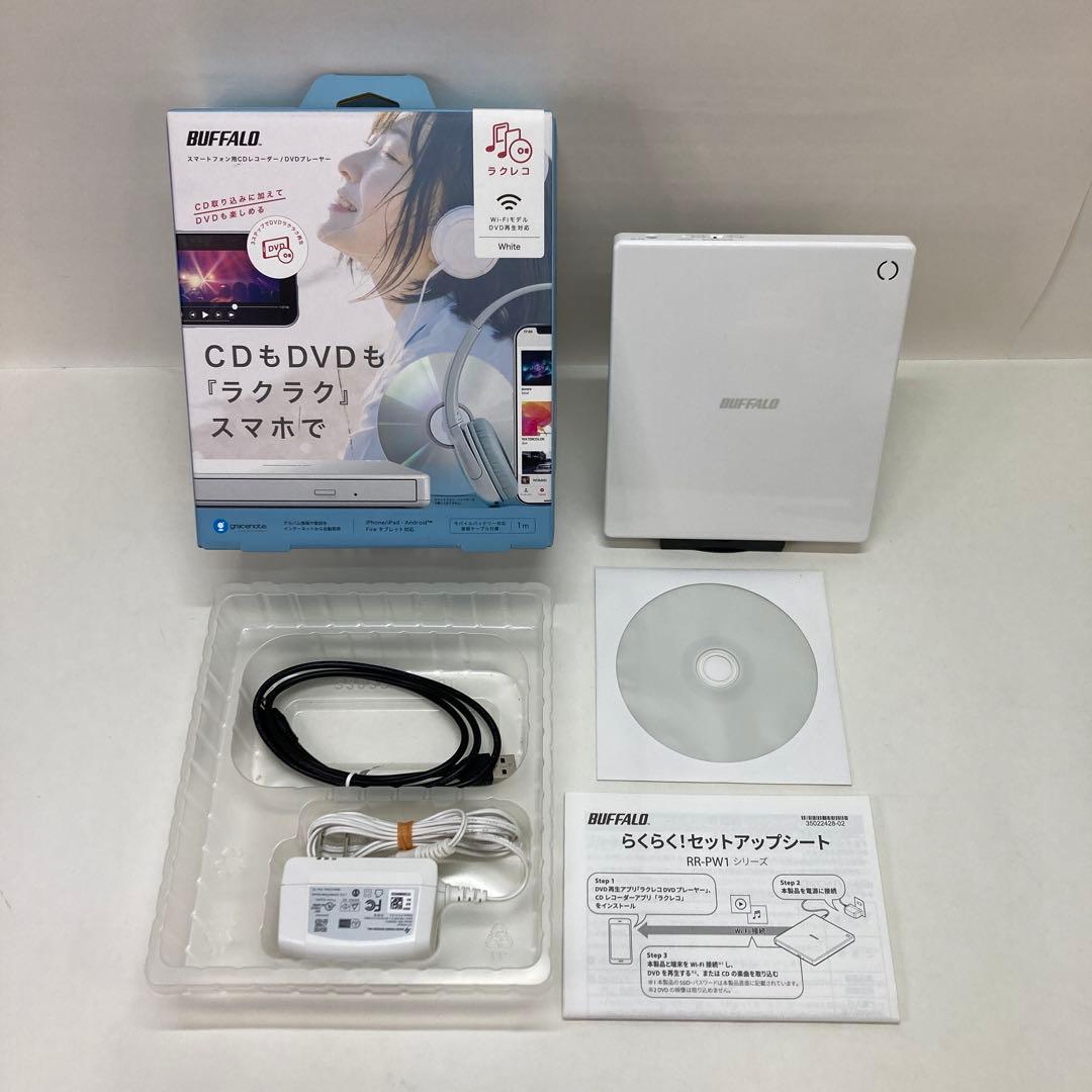 BUFFALO CD・DVDプレイヤー RR-PW1-WH/N