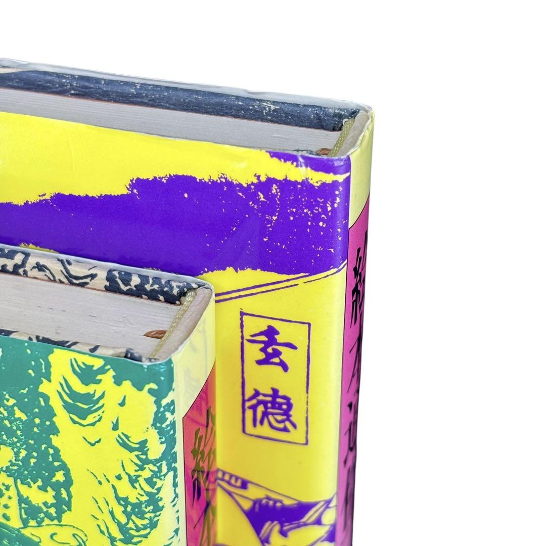 絵本通俗三国志　全12巻セット Amazon.co.jp: 絵本 通俗三国志 全12巻 全巻セット 第三文明社