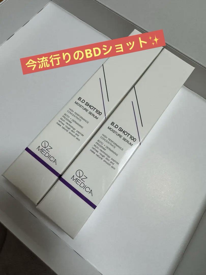 B.D SHOT100 MOISTURE SERUM 2本セット