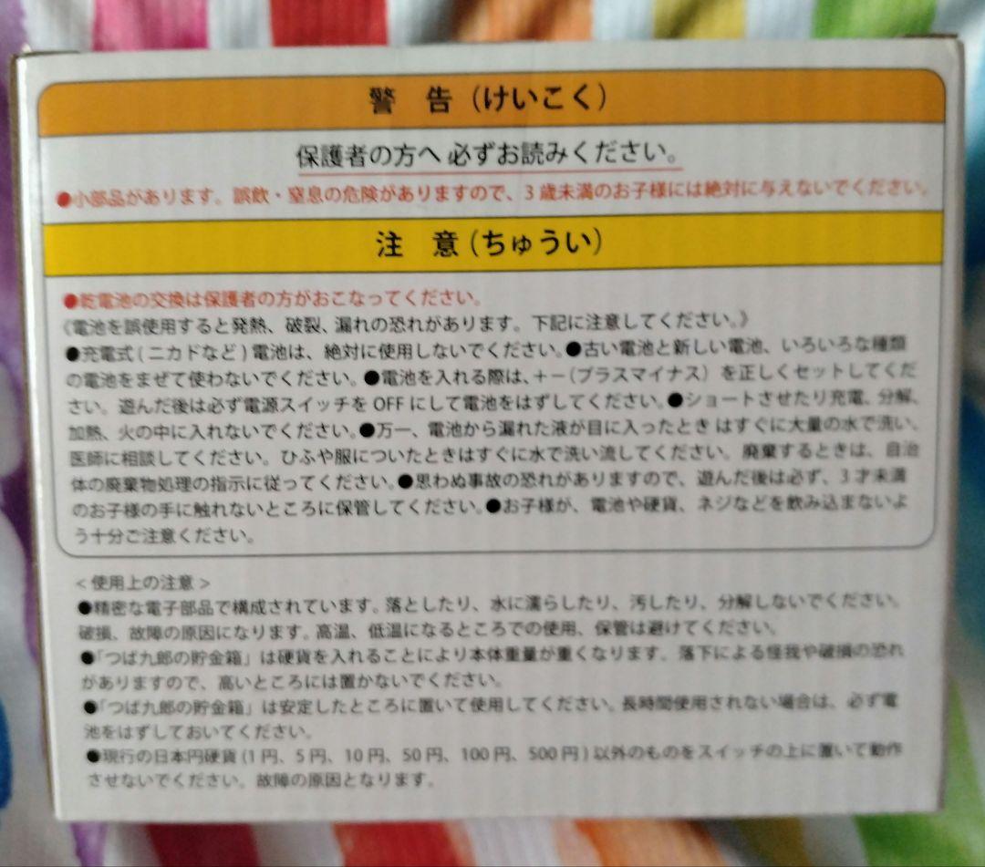 【匿名配送】つば九郎 貯金箱 東京ヤクルトスワローズ
