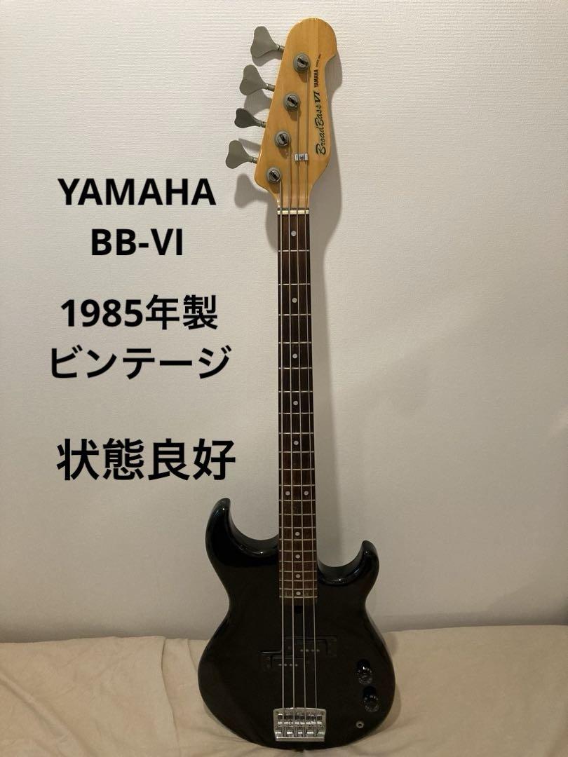 Yamaha BB-Ⅵ ヤマハ　ビンテージベース