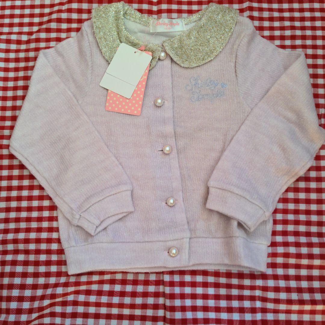 シャーリーテンプル カーディガン 110 アウター ラメ入り 襟