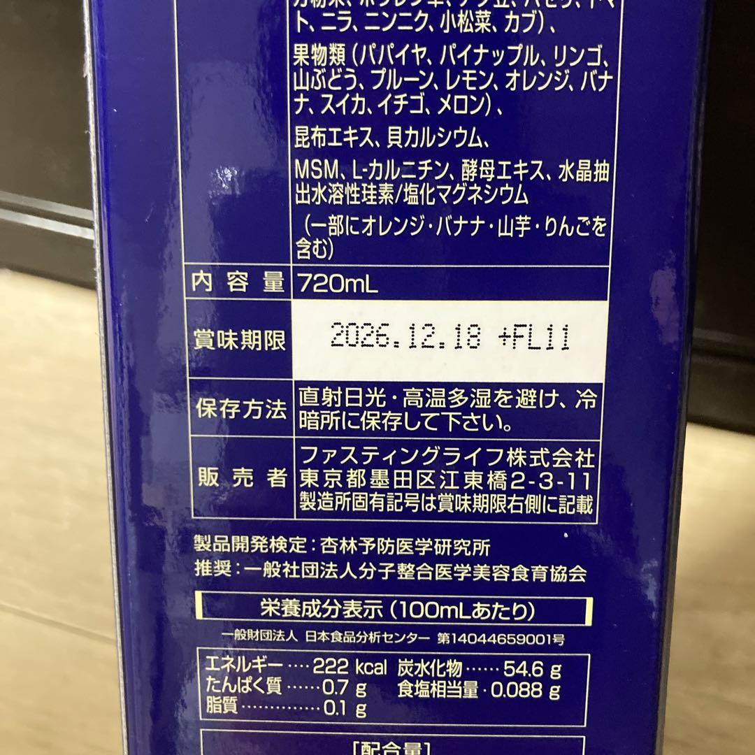 KALA カラ酵素ファスティングドリンクMANAマナ酵素　新品
