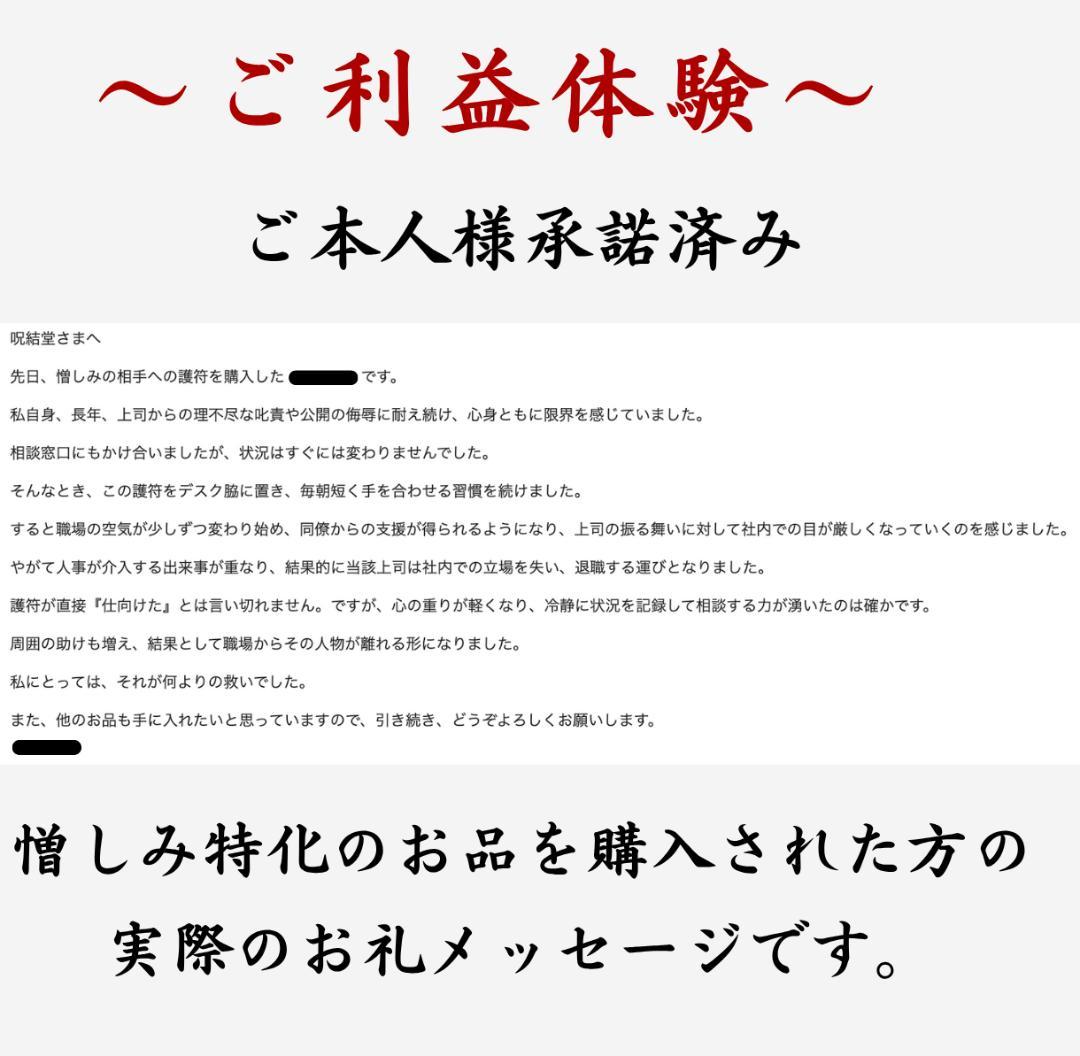10月16日 一粒万倍日 憎い女の運を奪う兎 報いを返す特級呪物 曰く付き目立った傷や汚れなし WWW_TRAVELLANDINDIA_COM