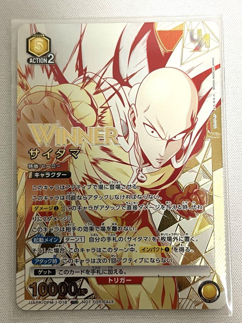 winner】サイタマ ユニオンレア UR 未開封 - メルカリ