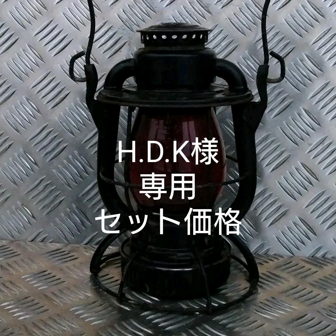 1942年製 DIETZ VESTA デイツ ベスタ ビンテージ レッドグローブ