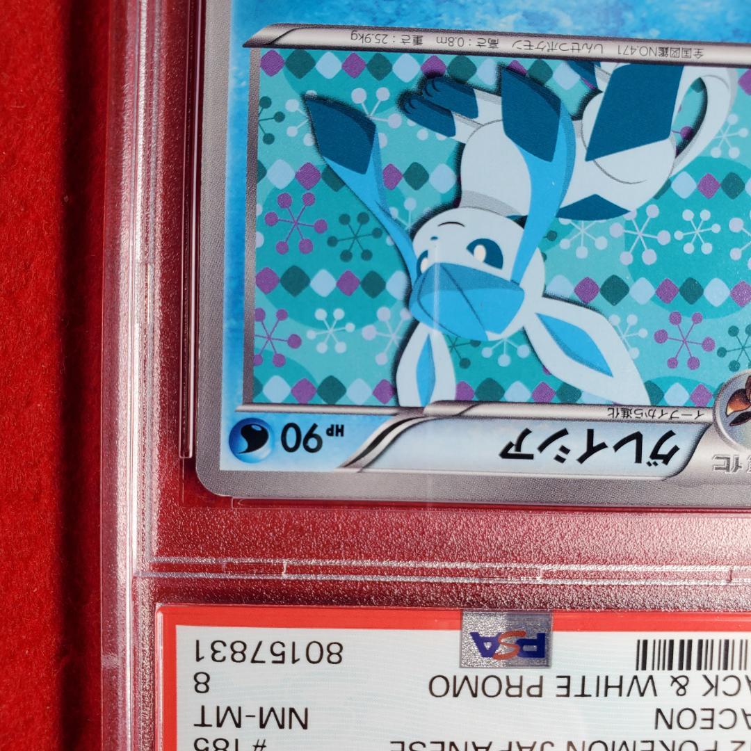 グレイシア イーブイコレクション　bw ポケモンカード 185 185/BW-P グレイシア： コレクションファイル イーブイコレクション