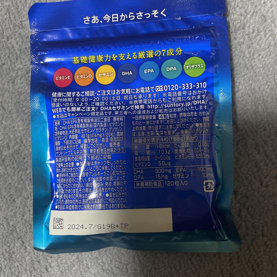 サントリーDHA&EPA+セサミンEX