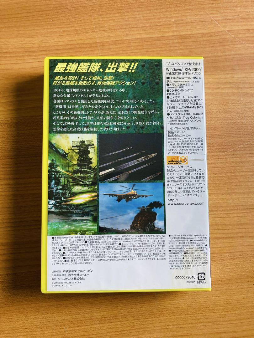 Windows2000/XP　CDソフト　鋼鉄の咆哮3 ウォーシップコマンダー 鋼鉄の咆哮3 ウォーシップコマンダー - メルカリ