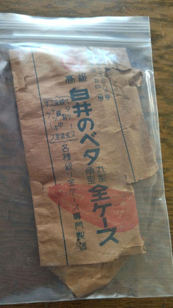 稀少 新品 ツノダ自転車 透明セルロイド鯉目付き全ケース 実用車 運搬車 稀少 新品 ツノダ自転車 透明セルロイド鯉目付き全ケース 実用車