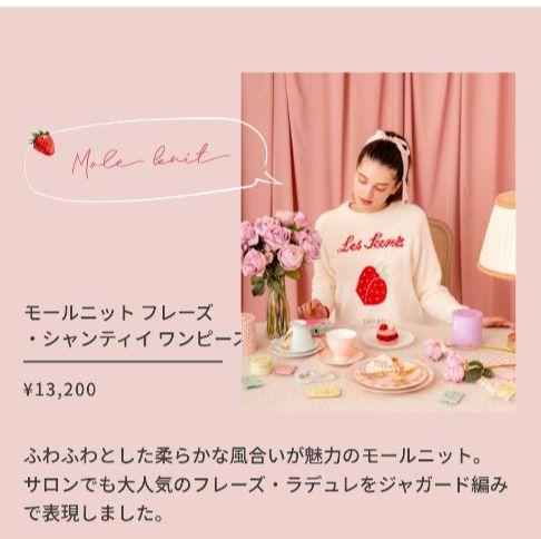 Les secrets LADUREE　フリース ルーム ワンピース　M～L Les secrets LADUREE フリース ルーム ワンピース M～L