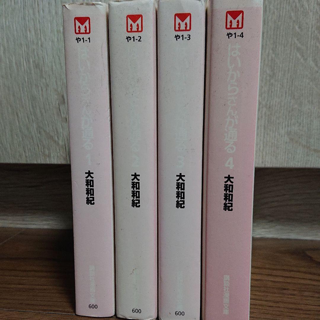 メルカリ 大和和紀セット 全巻セット 4 780 中古や未使用のフリマ