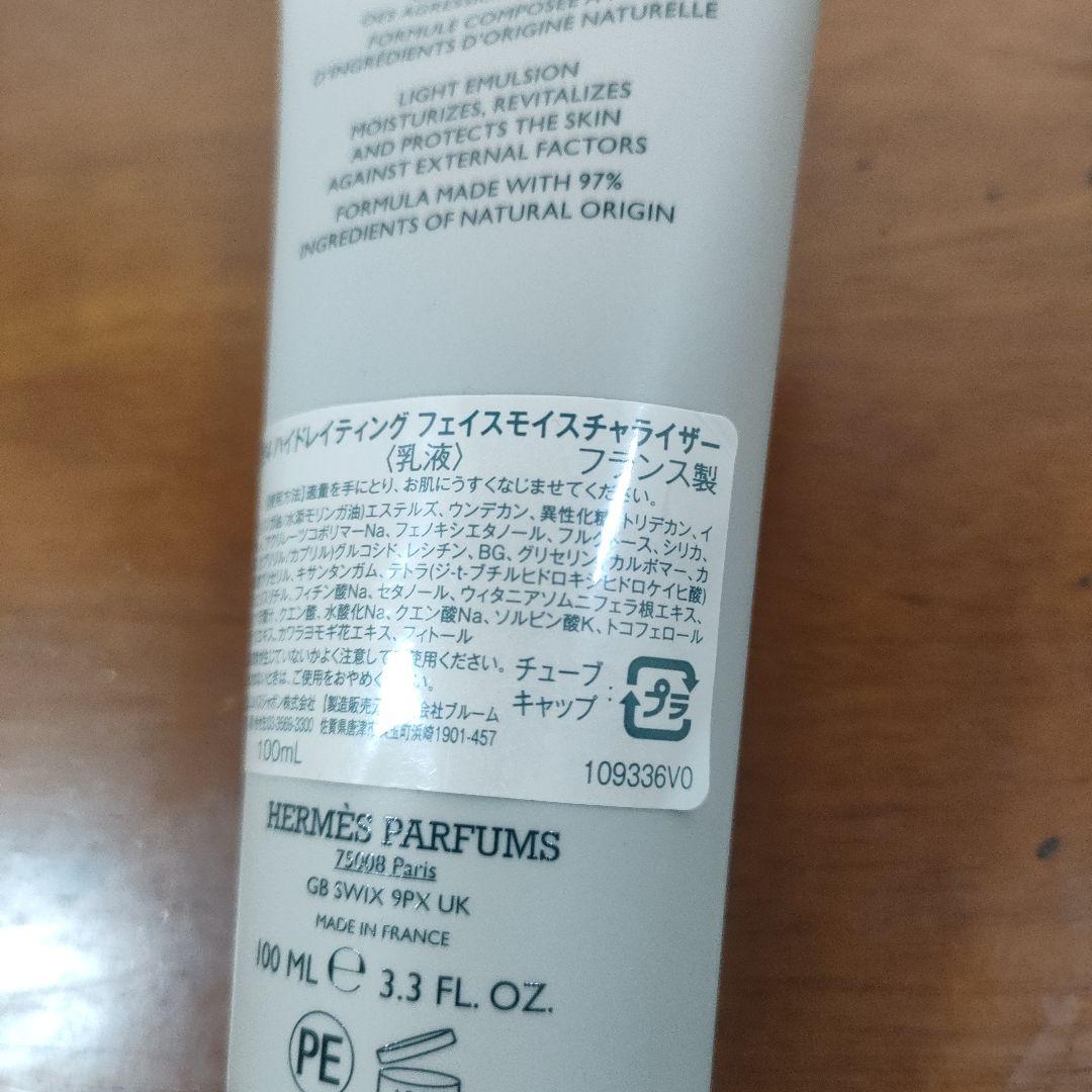 エルメスハイドレイティング乳液H24