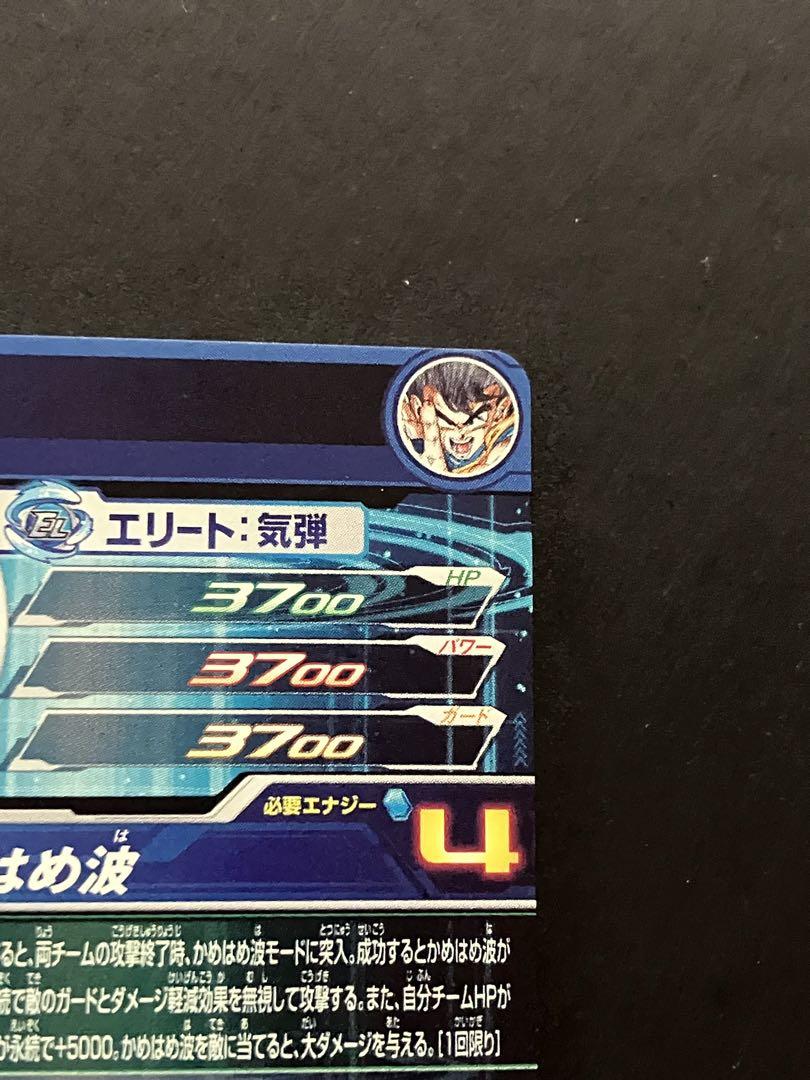 キズ格安　スーパードラゴンボールヒーローズ　ugm1-sec4 孫悟空
