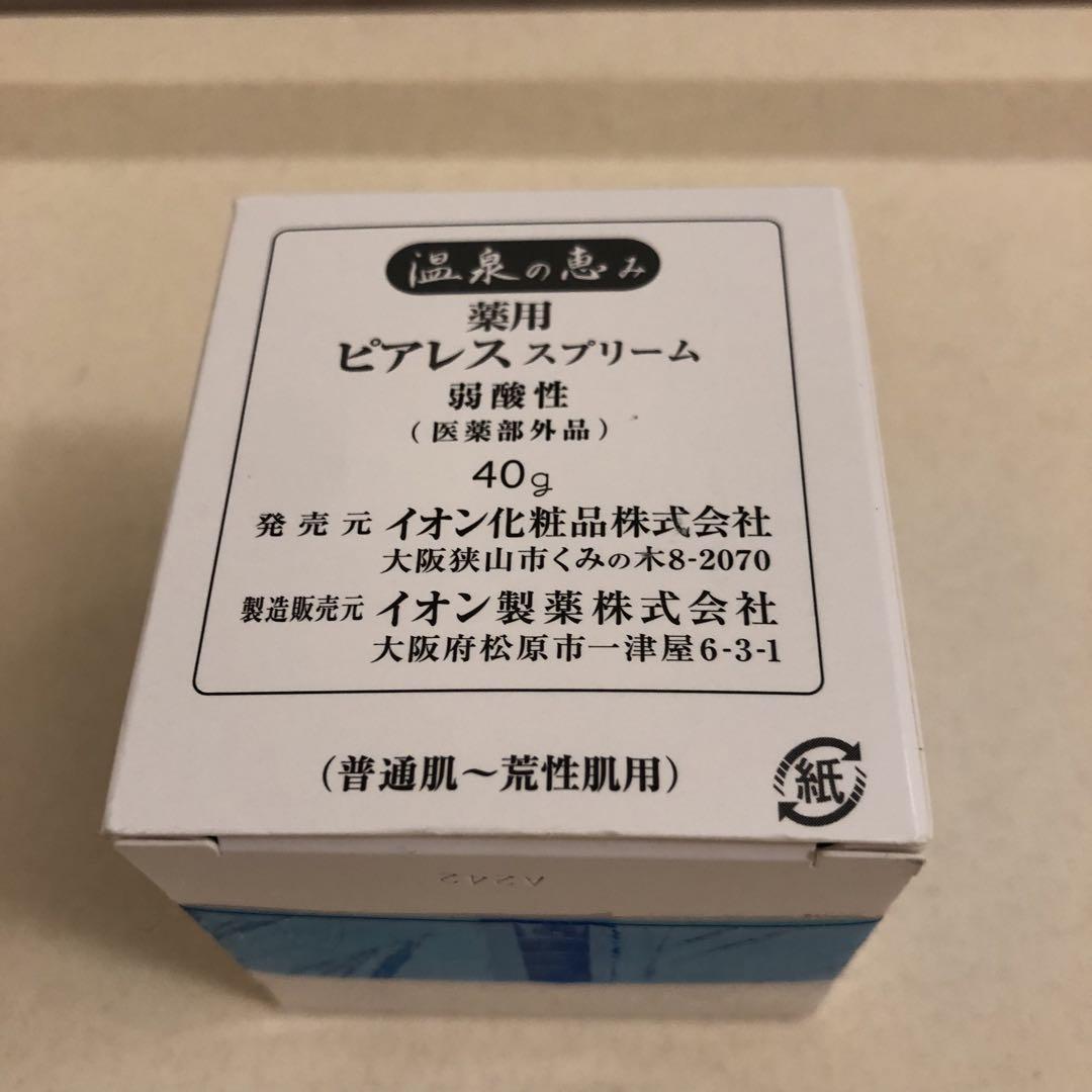 温泉の恵み 薬用 ピアレス スプリーム 40g イオン化粧品