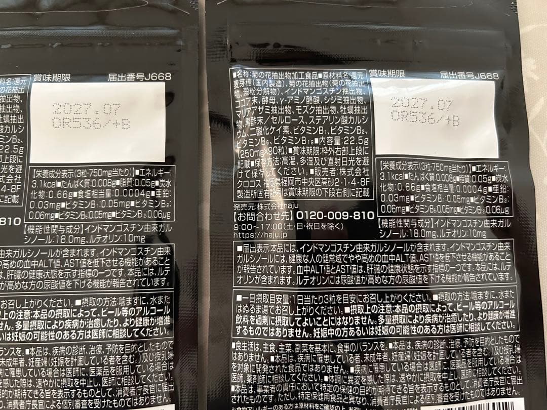 2袋セット 肝活ガンマン KANDAIZUMI_COM