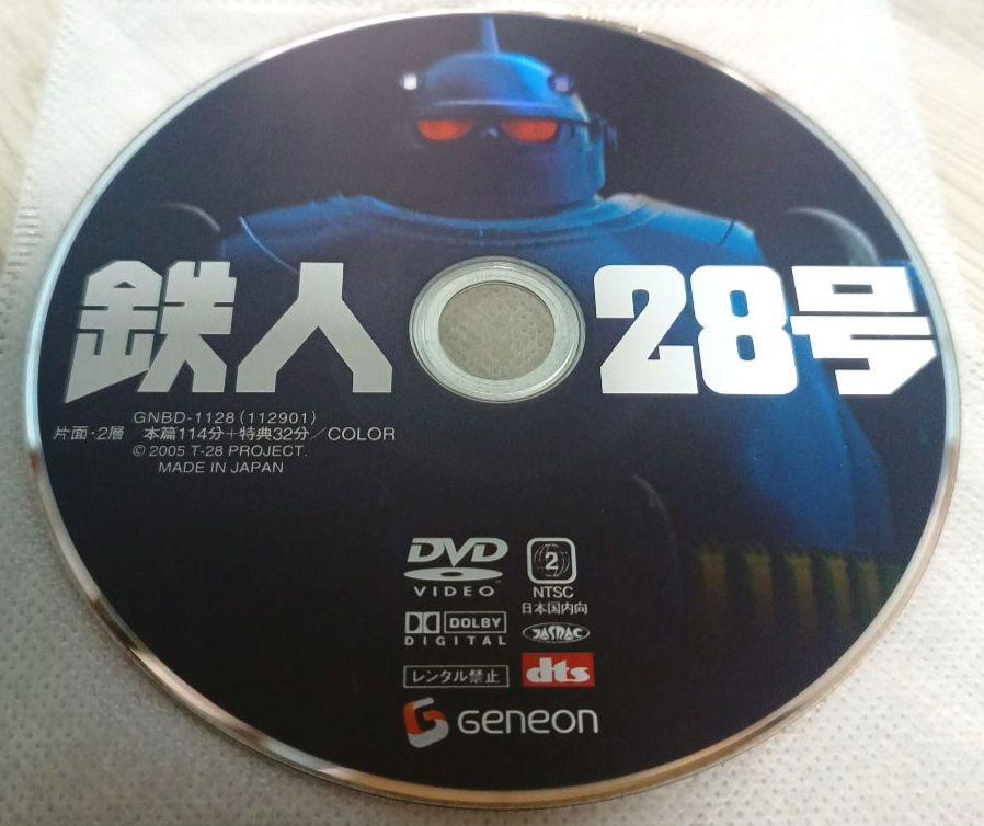 鉄人28号 デラックス版('05T-28 PROJECT) - メルカリ