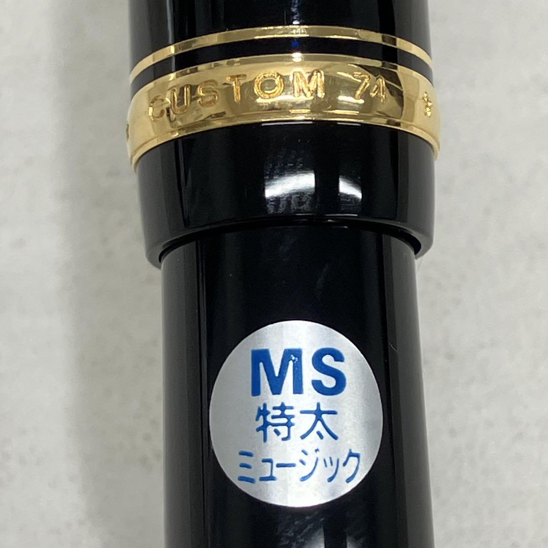 PILOT パイロット 万年筆 ペン先14K 黒 カスタム ミュージックMS PILOT パイロット 万年筆 ペン先14K 黒 カスタム ミュージックMS