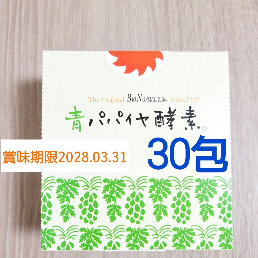 【新品未開封】青パパイヤ酵素 90g (30包) 新品未開封 青パパイヤ酵素 30包 サプリメント - メルカリ