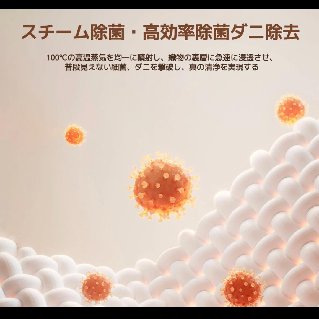 スチームクリーナー