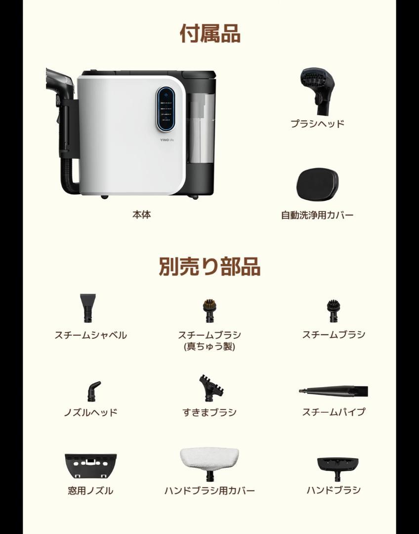 高温スチーム