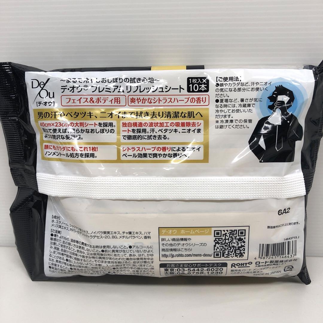 リフレッシュシート