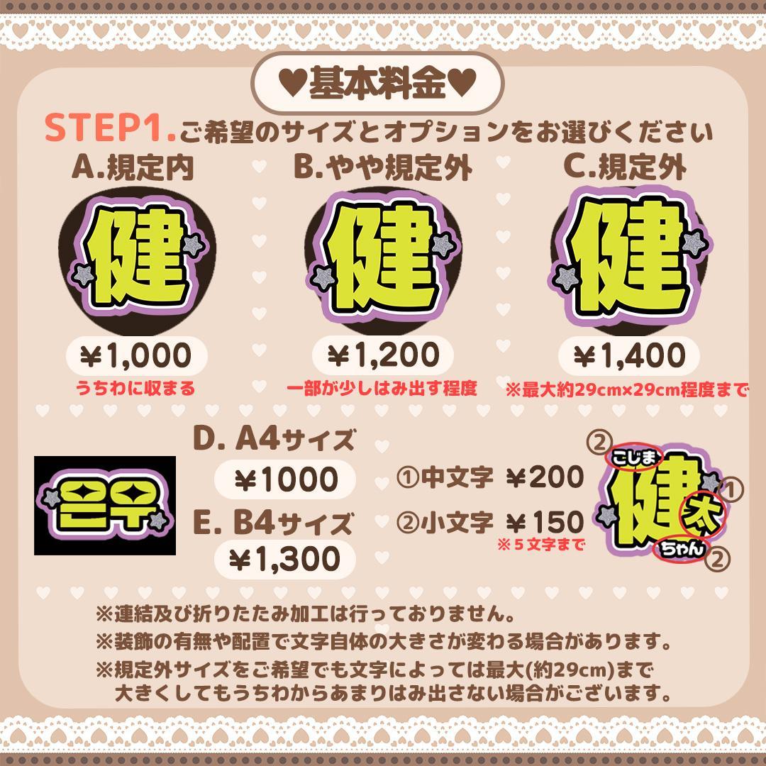 ♡【かじゅ様】専用ページ♡