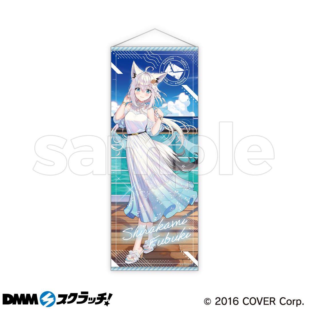 白上フブキ DMM TV ホロライブ ホロなゾンビスクラッチ A賞 タペストリー