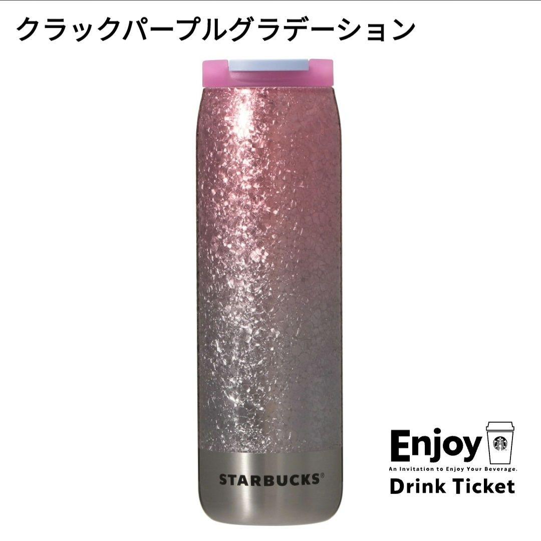 スタバ▫タンブラー▫カンシェイプ▫ステンレスボトル▫2025▫473ml▫