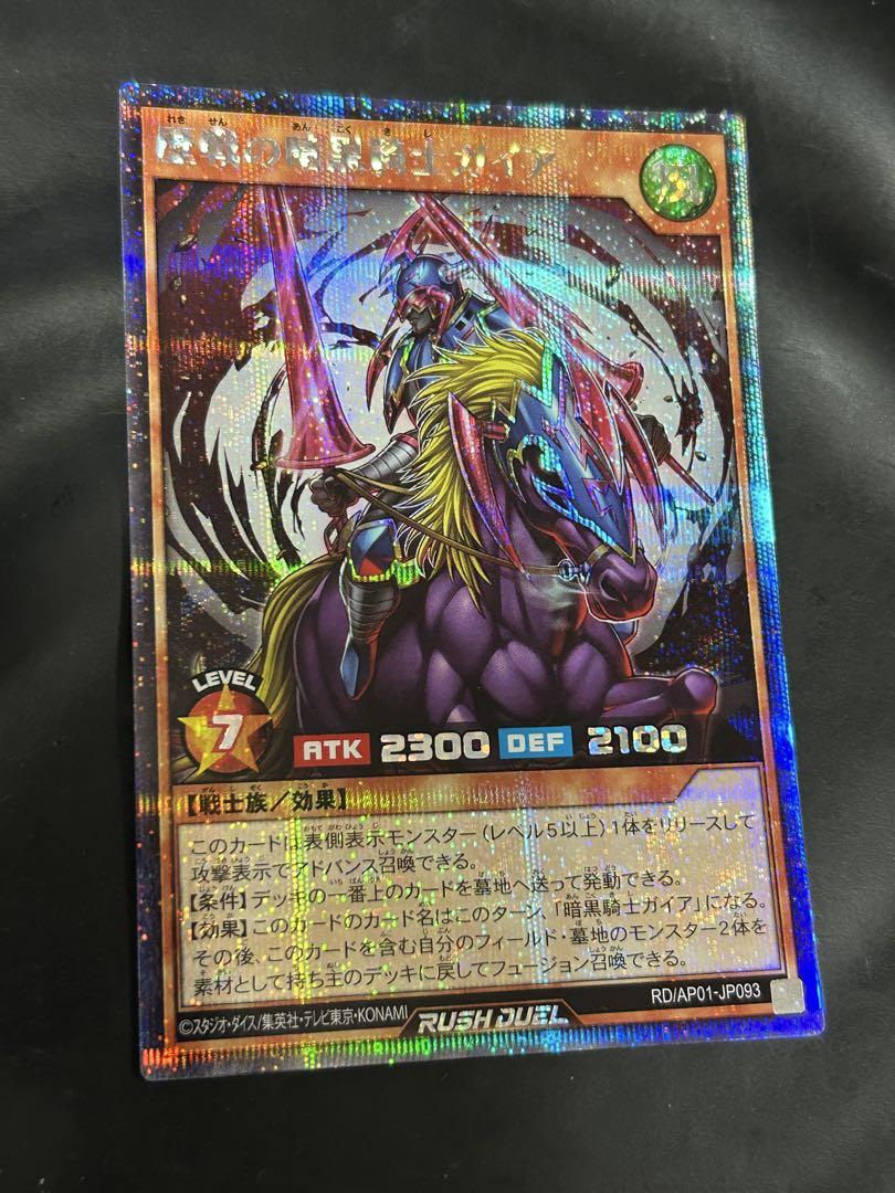 遊戯王 ラッシュデュエル 歴戦の暗黒騎士ガイア シークレット 3枚 Amazon.co.jp: 遊戯王 ラッシュデュエル RD/KP14-JP032 歴戦の