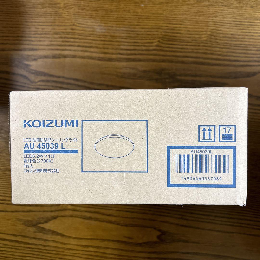 KOIZUMI  LED防雨防湿型シーリングライト