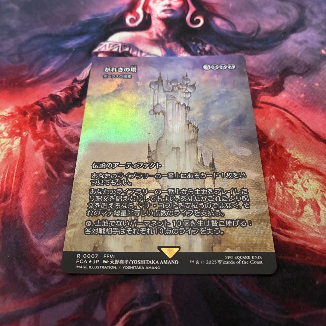 MTGカード がれきの塔 ボーラスの城塞 foil 拡張 MTG がれきの塔 ボーラスの城塞 日本語 継承者 foil 1枚 - メルカリ