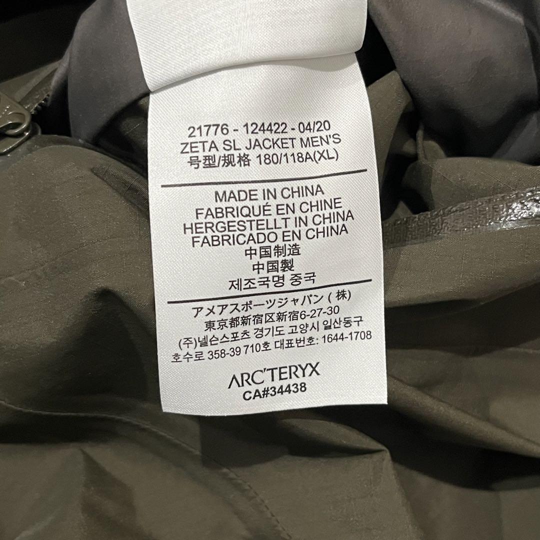 【廃盤品/極美品/XL】ARC'TERYX zeta sl jacket 希少色