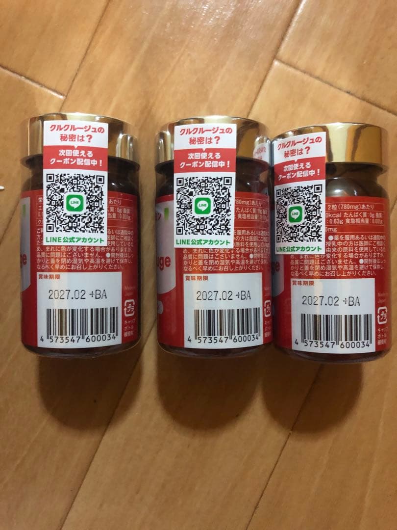 TVで紹介 KIGASURE クルクミンクルクルージュサプリメント 3ヶ月分 KANDAIZUMI_COM