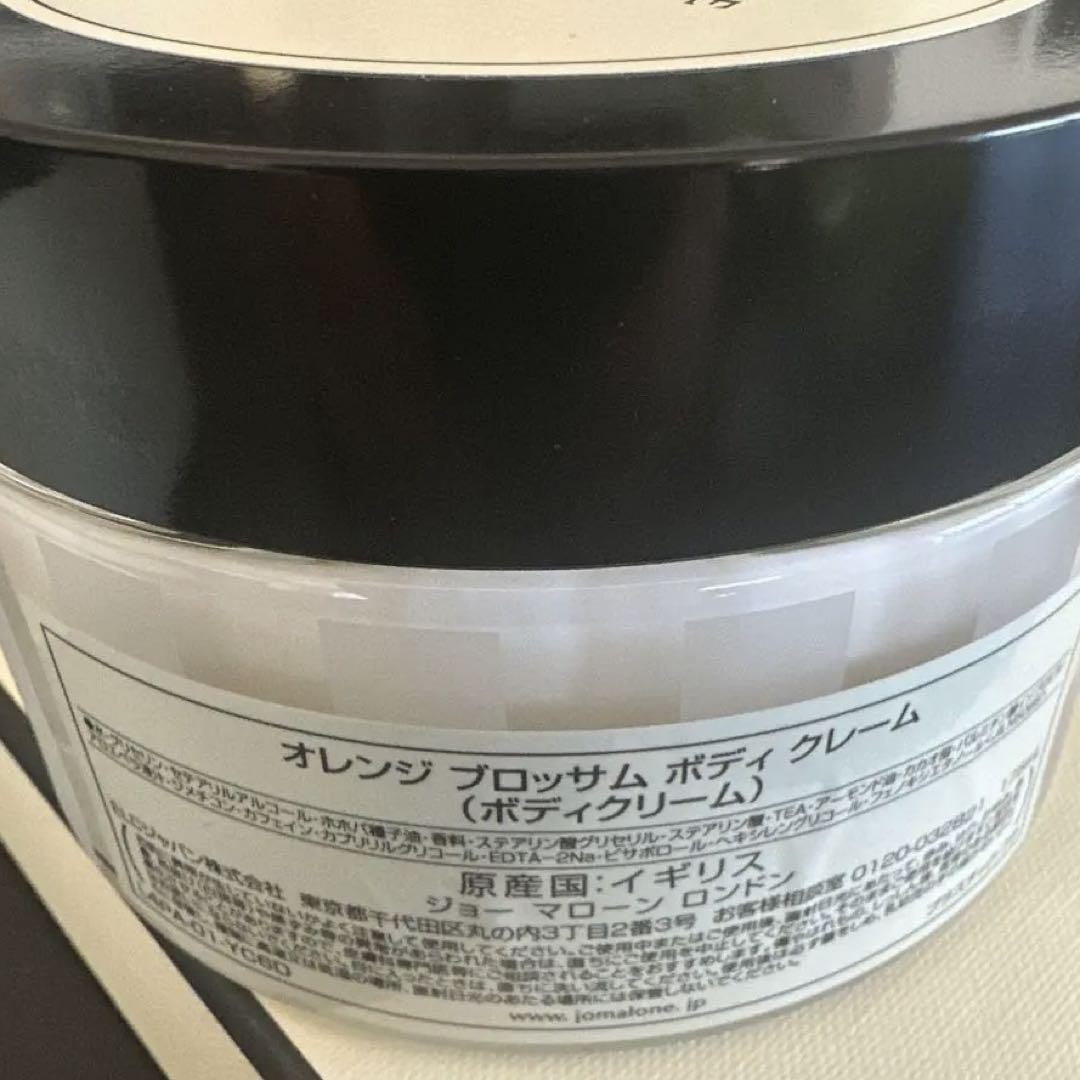 Jo Malone オレンジ ブロッサム ボディクリーム