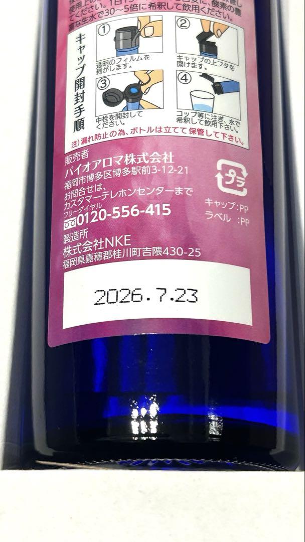 バイオアロマ　エキナケア2本 新品】BioAroma エキナケア バイオアロマ - メルカリ