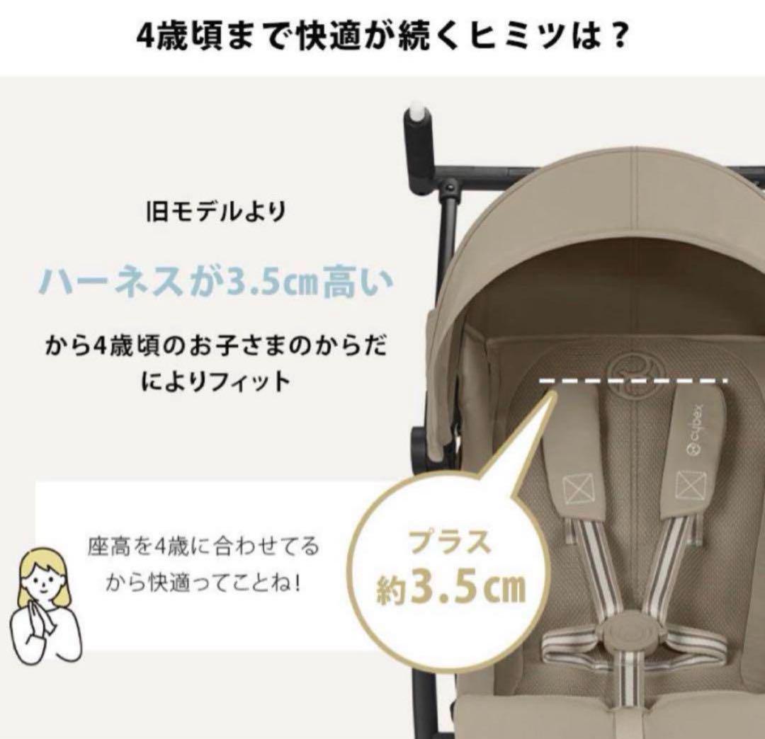 サイベックス リベル 2024 b型 ベビーカー