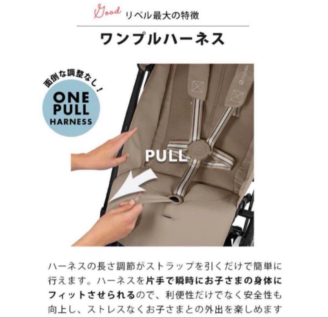 サイベックス リベル 2024 b型 ベビーカー