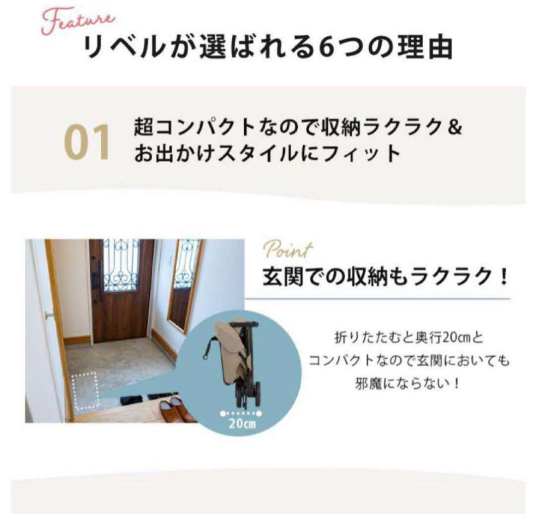 サイベックス リベル 2024 b型 ベビーカー