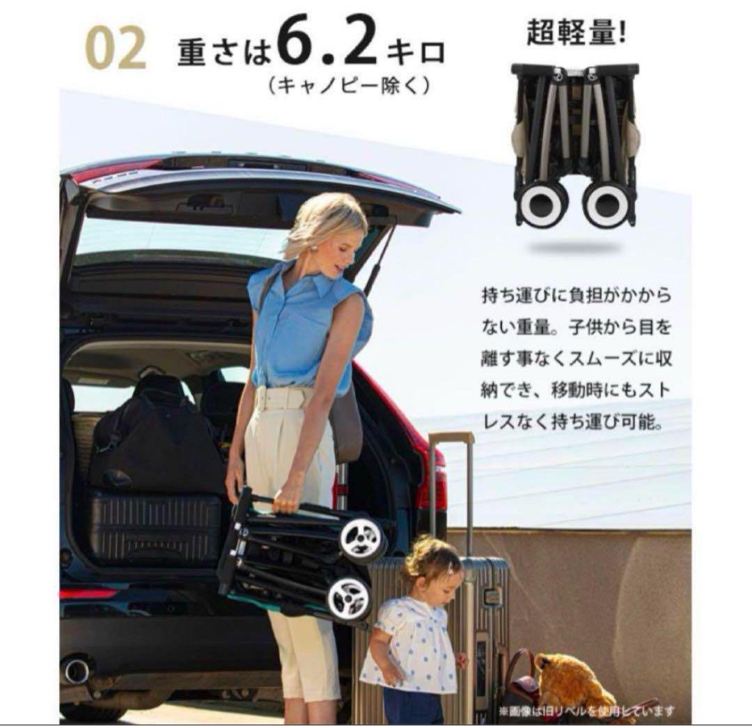 サイベックス リベル 2024 b型 ベビーカー