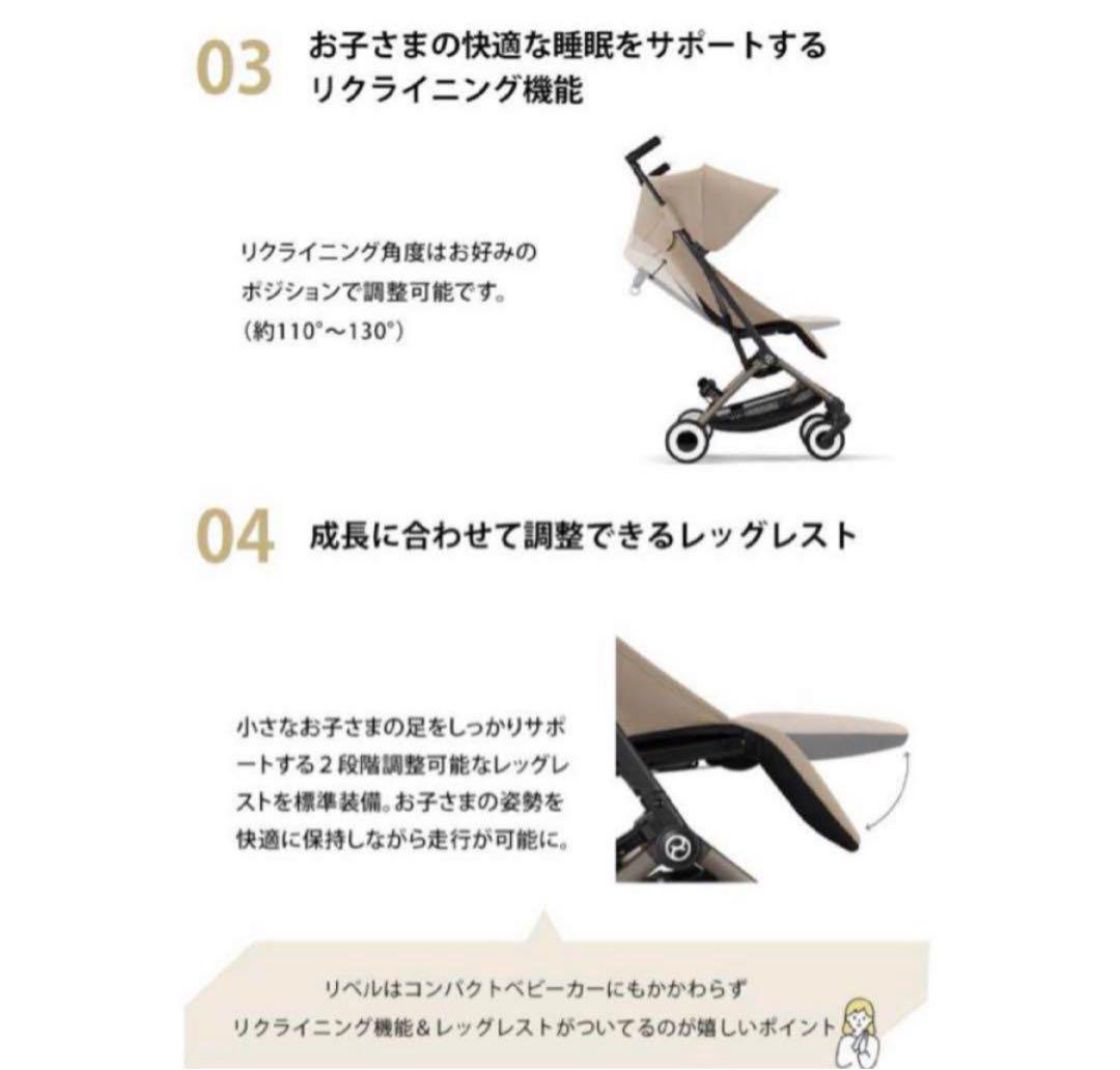 サイベックス リベル 2024 b型 ベビーカー