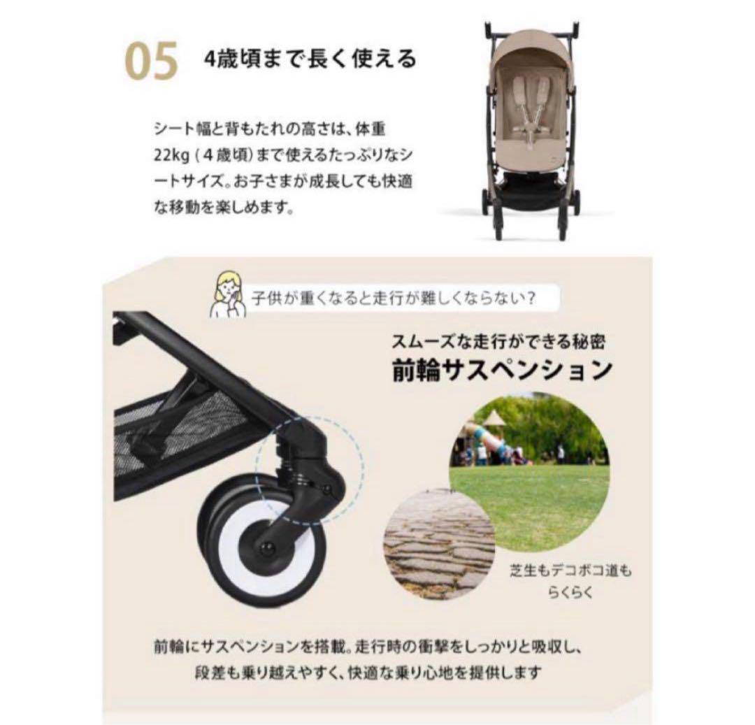 サイベックス リベル 2024 b型 ベビーカー