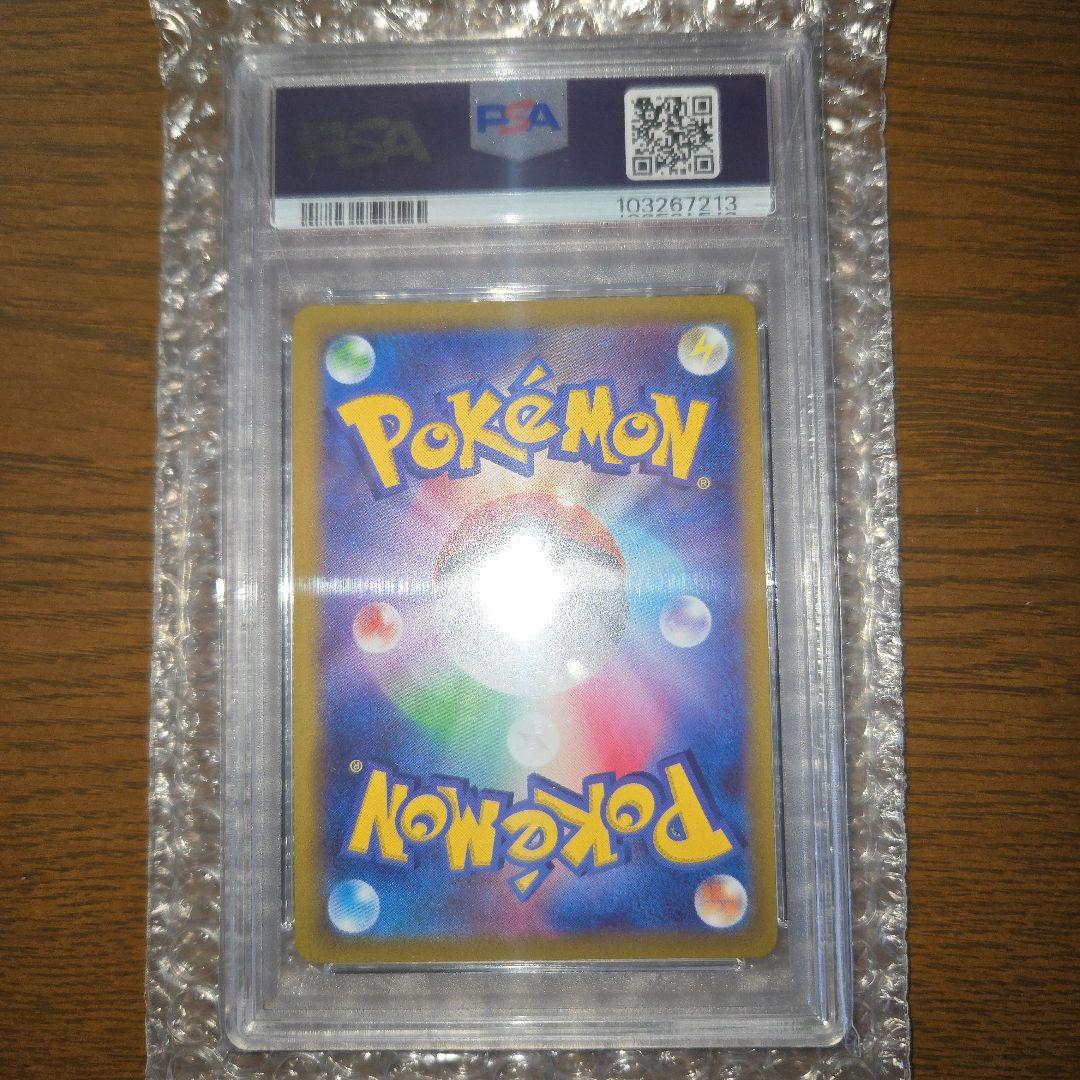 ルカリオV PSA10