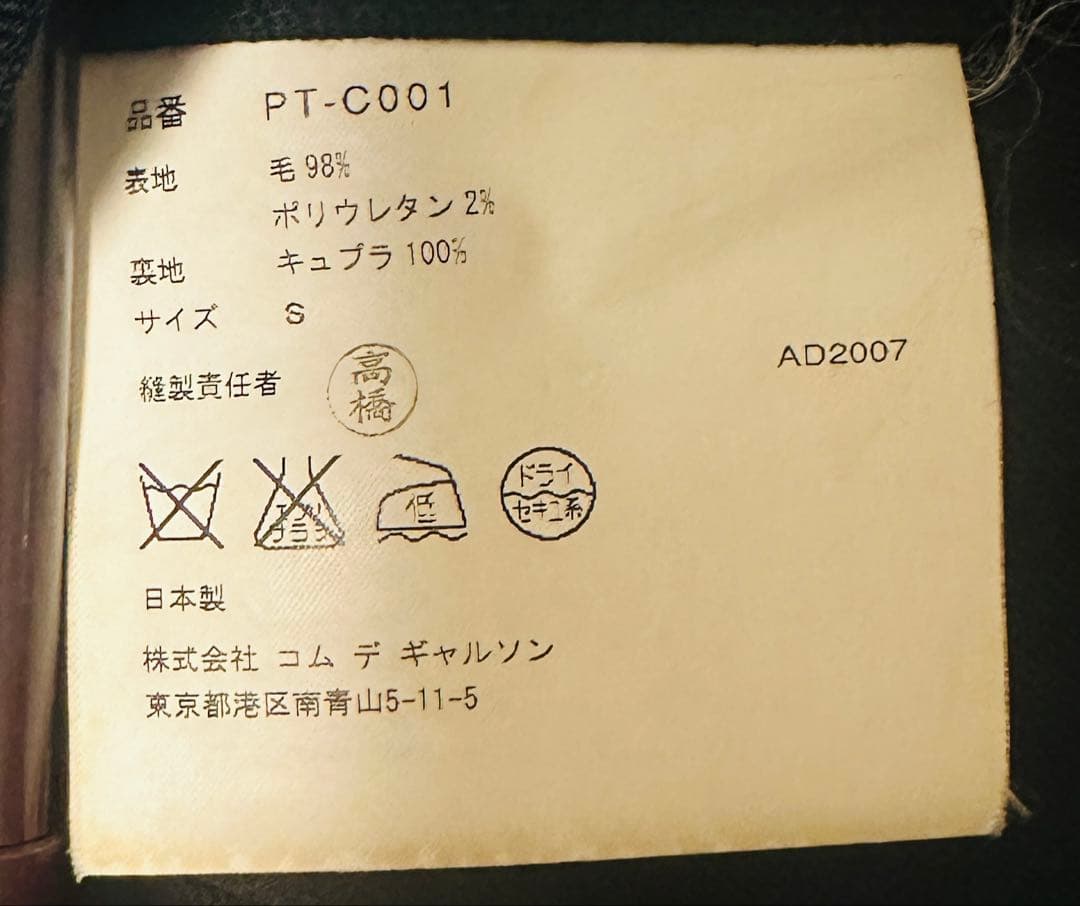 COMME des GARCONS HOMME PLUS トレンチコート コートS COMME des GARCONS HOMME PLUS WWW_SHINETEETH_COM