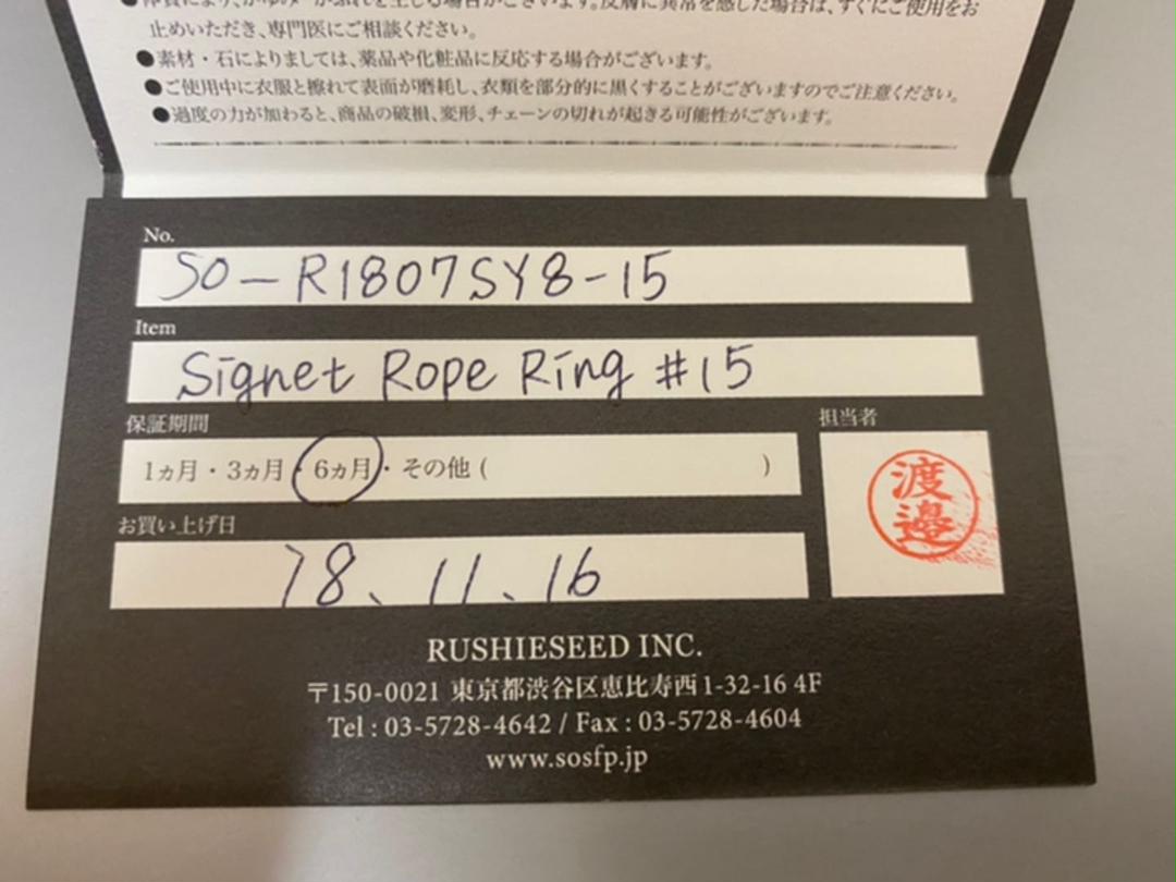 SYMPATHY OF SOUL sigent rope ring 15号 Q4G2w-m32810011138 即納特価