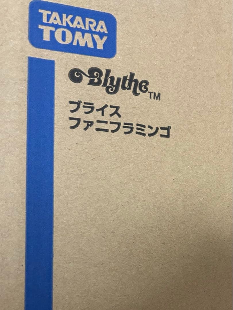 ファニフラミンゴ　新品未開封