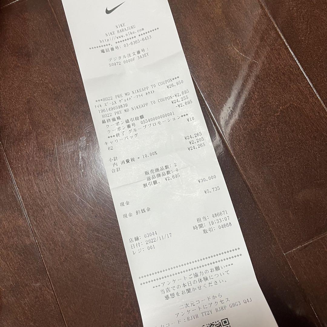 【美品】【箱・タグあり】ズームX ヴェイパーフライ ネクスト％ 2