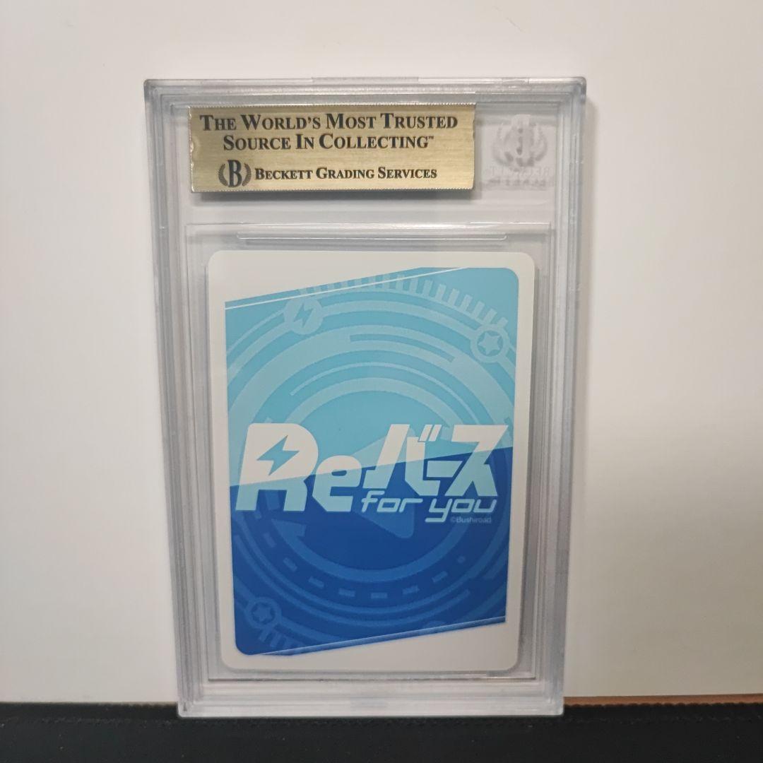 【レビューで送料無料】 Reバース ホロライブ BP BGS10 白上フブキ PSA10超え - メルカリ Reバース for you(リバースフォーユー)