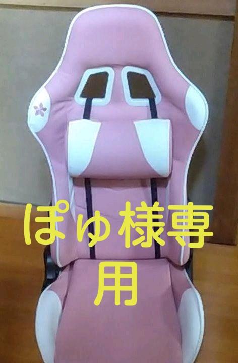 売れ筋がひ! 大人気 ピンク 座椅子 ゲーミングチェア - 座椅子 売れ筋がひ! 大人気 ピンク 座椅子 ゲーミングチェア - 座椅子